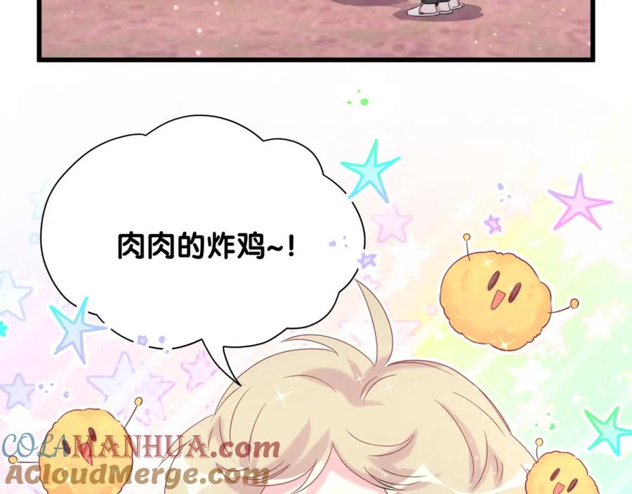 第96话他们在同居？-哪里来的大宝贝-闻人鸟事多+无限作业+弥吉（第17张）