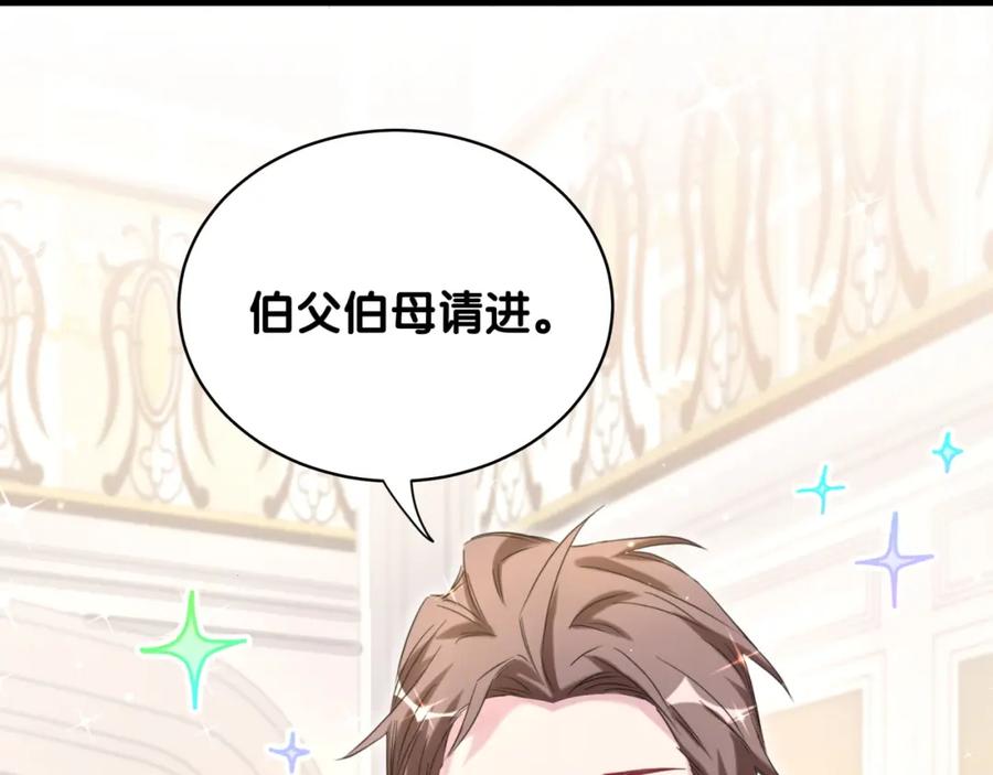 第96话他们在同居？-哪里来的大宝贝-闻人鸟事多+无限作业+弥吉（第8张）