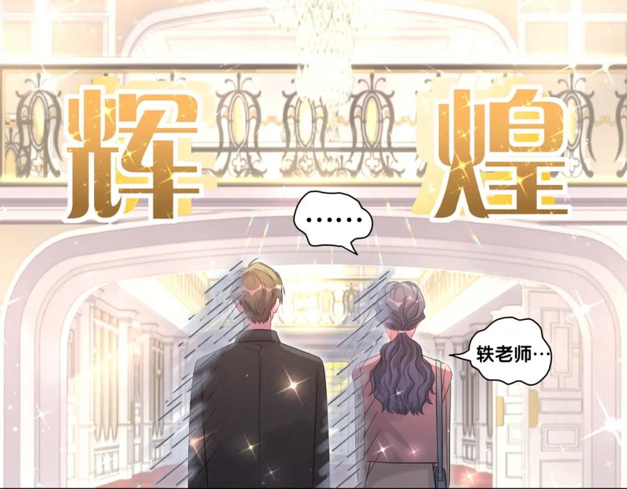 第96话他们在同居？-哪里来的大宝贝-闻人鸟事多+无限作业+弥吉（第7张）