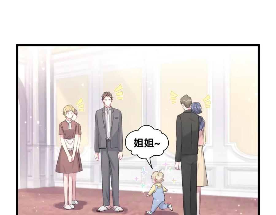 第96话他们在同居？-哪里来的大宝贝-闻人鸟事多+无限作业+弥吉（第16张）