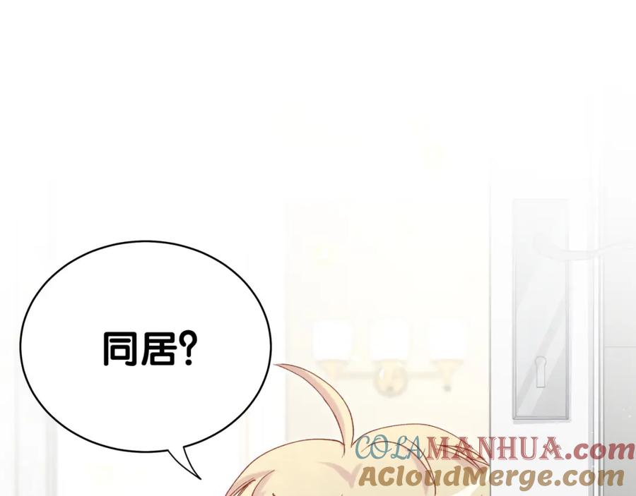 第97话轶轶父母的决定-哪里来的大宝贝-闻人鸟事多+无限作业+弥吉（第5张）