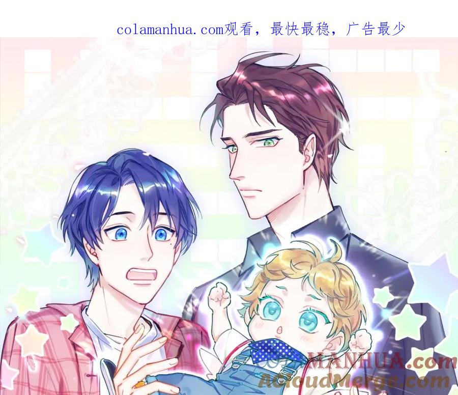 第97话轶轶父母的决定-哪里来的大宝贝-闻人鸟事多+无限作业+弥吉（第1张）