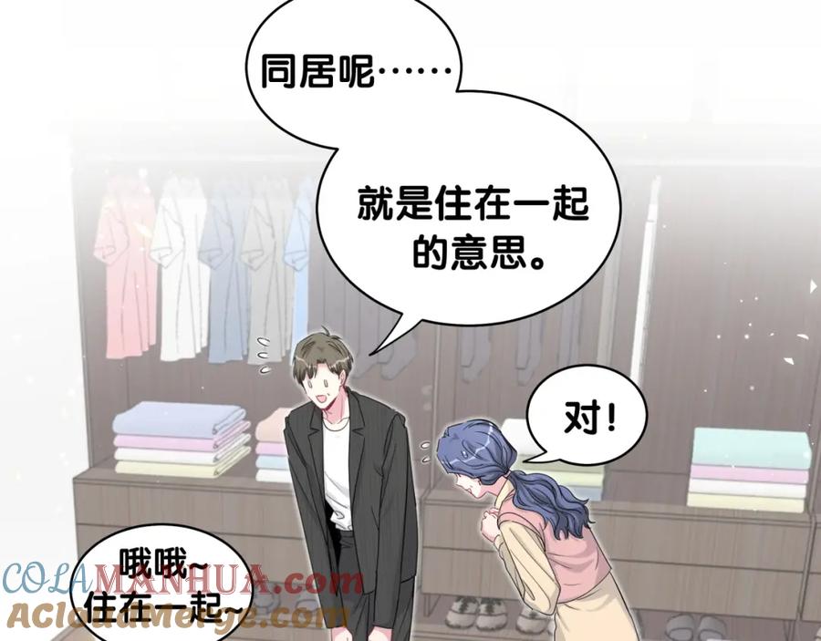 第97话轶轶父母的决定-哪里来的大宝贝-闻人鸟事多+无限作业+弥吉（第9张）