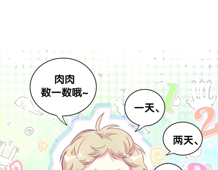 第97话轶轶父母的决定-哪里来的大宝贝-闻人鸟事多+无限作业+弥吉（第16张）
