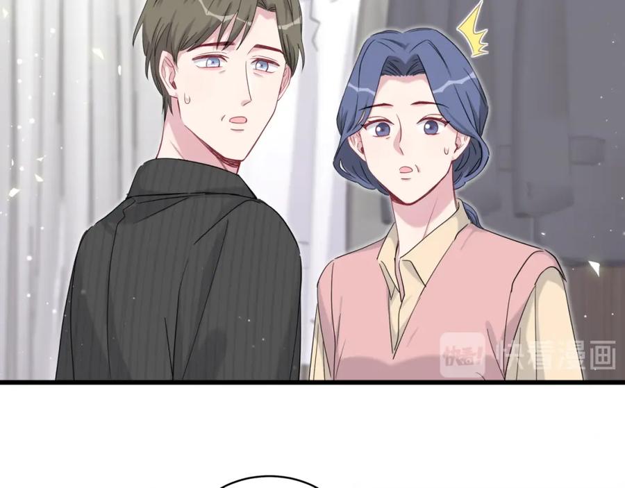 第97话轶轶父母的决定-哪里来的大宝贝-闻人鸟事多+无限作业+弥吉（第8张）