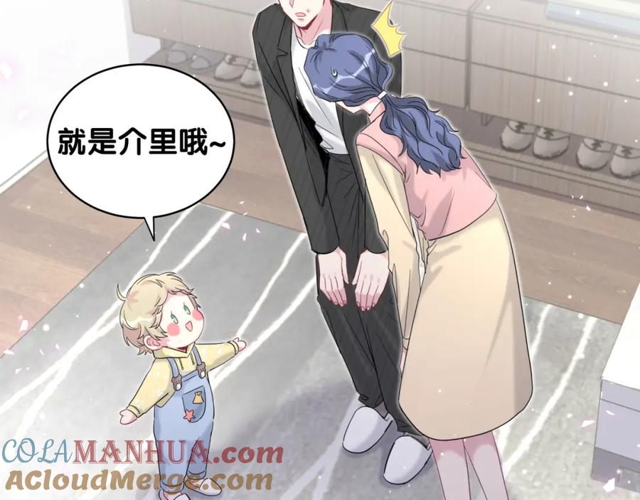 第97话轶轶父母的决定-哪里来的大宝贝-闻人鸟事多+无限作业+弥吉（第21张）