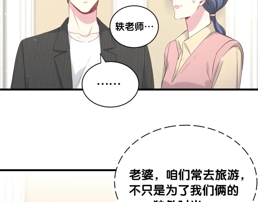 第98话被嫌弃的肉肉？-哪里来的大宝贝-闻人鸟事多+无限作业+弥吉（第8张）
