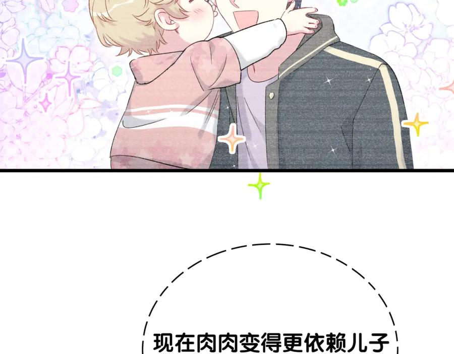 第98话被嫌弃的肉肉？-哪里来的大宝贝-闻人鸟事多+无限作业+弥吉（第11张）