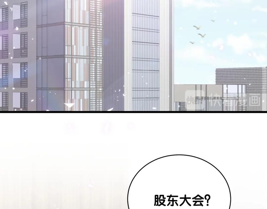 第100话我回来了！-哪里来的大宝贝-闻人鸟事多+无限作业+弥吉（第6张）