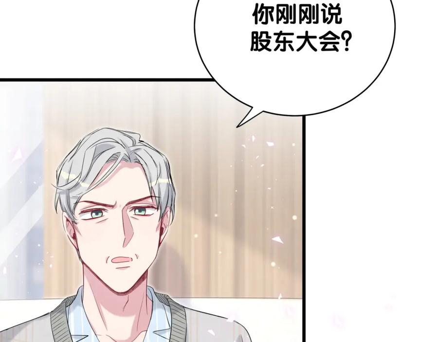 第100话我回来了！-哪里来的大宝贝-闻人鸟事多+无限作业+弥吉（第11张）