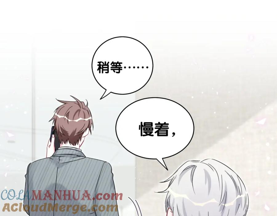 第100话我回来了！-哪里来的大宝贝-闻人鸟事多+无限作业+弥吉（第9张）