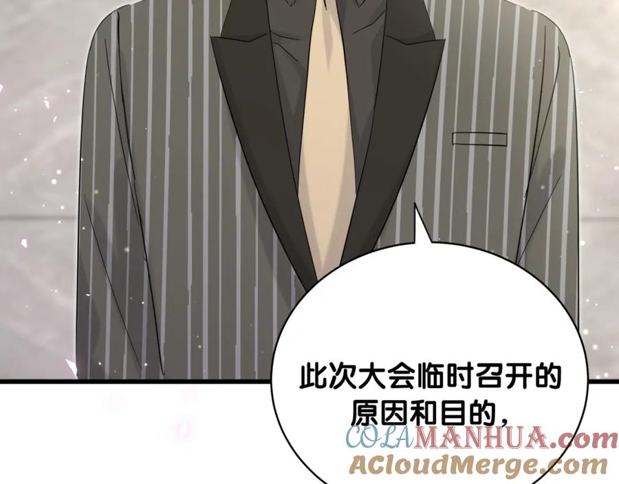 第102话正面出击-哪里来的大宝贝-闻人鸟事多+无限作业+弥吉（第9张）