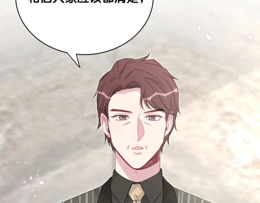 第102话正面出击-哪里来的大宝贝-闻人鸟事多+无限作业+弥吉（第8张）