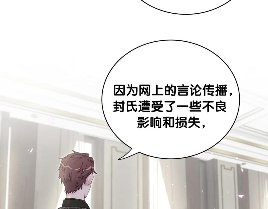 第102话正面出击-哪里来的大宝贝-闻人鸟事多+无限作业+弥吉（第10张）