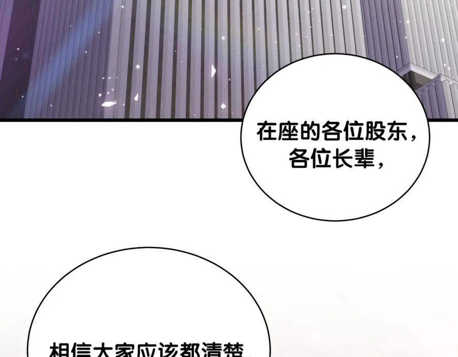 第102话正面出击-哪里来的大宝贝-闻人鸟事多+无限作业+弥吉（第7张）
