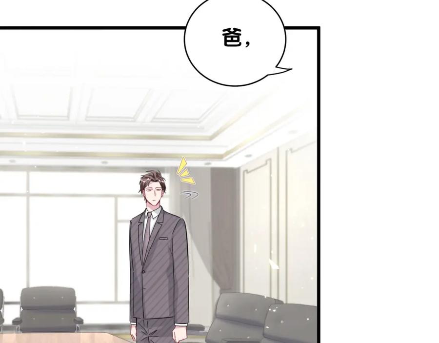 第103话爸妈？谁允许你叫的-哪里来的大宝贝-闻人鸟事多+无限作业+弥吉（第10张）