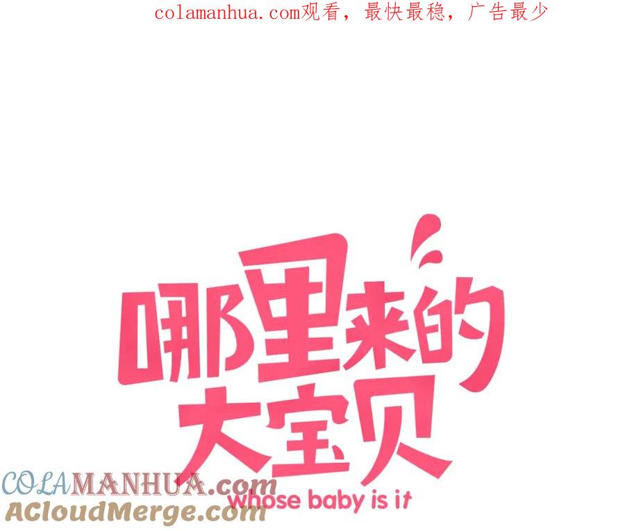 第9话粉红色的小秘密-哪里来的大宝贝-闻人鸟事多+无限作业+弥吉（第1张）