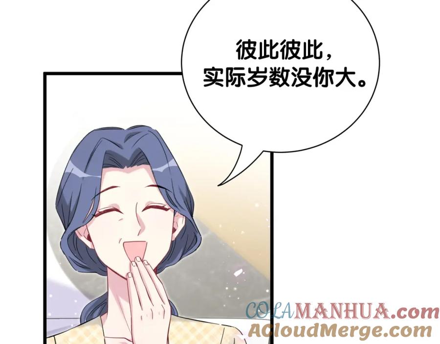 第110话冉星雅的秘诀-哪里来的大宝贝-闻人鸟事多+无限作业+弥吉（第9张）