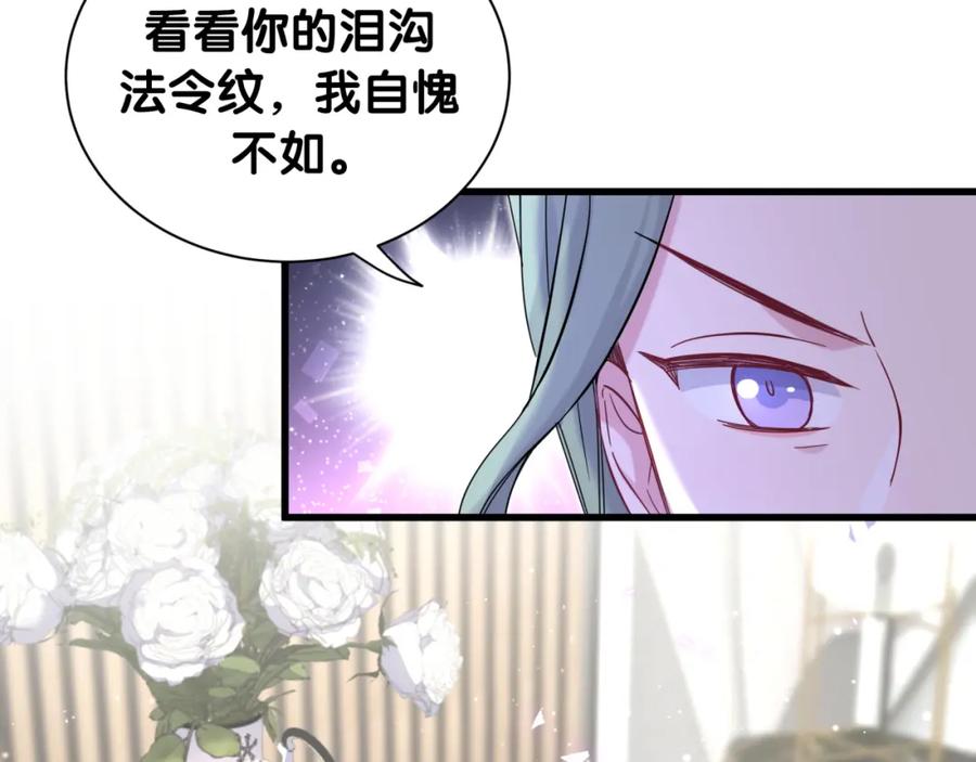 第110话冉星雅的秘诀-哪里来的大宝贝-闻人鸟事多+无限作业+弥吉（第11张）