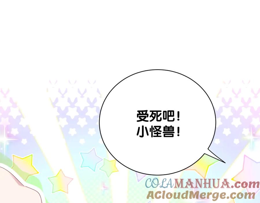 第114话总裁的试探-哪里来的大宝贝-闻人鸟事多+无限作业+弥吉（第5张）
