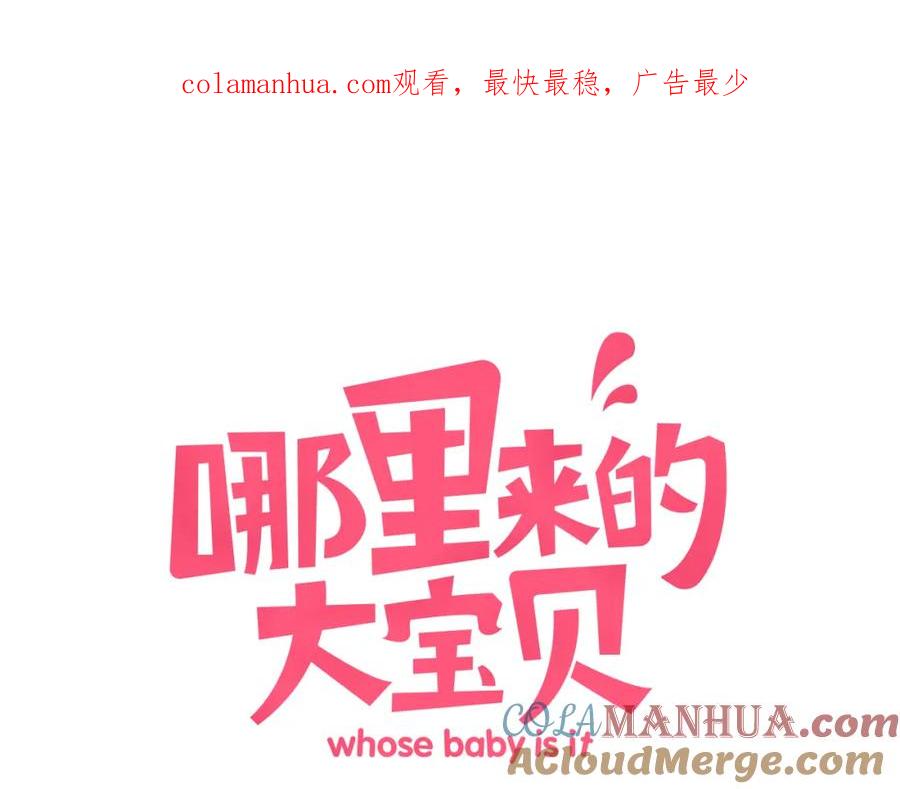 第10话乡里人进城~-哪里来的大宝贝-闻人鸟事多+无限作业+弥吉（第1张）