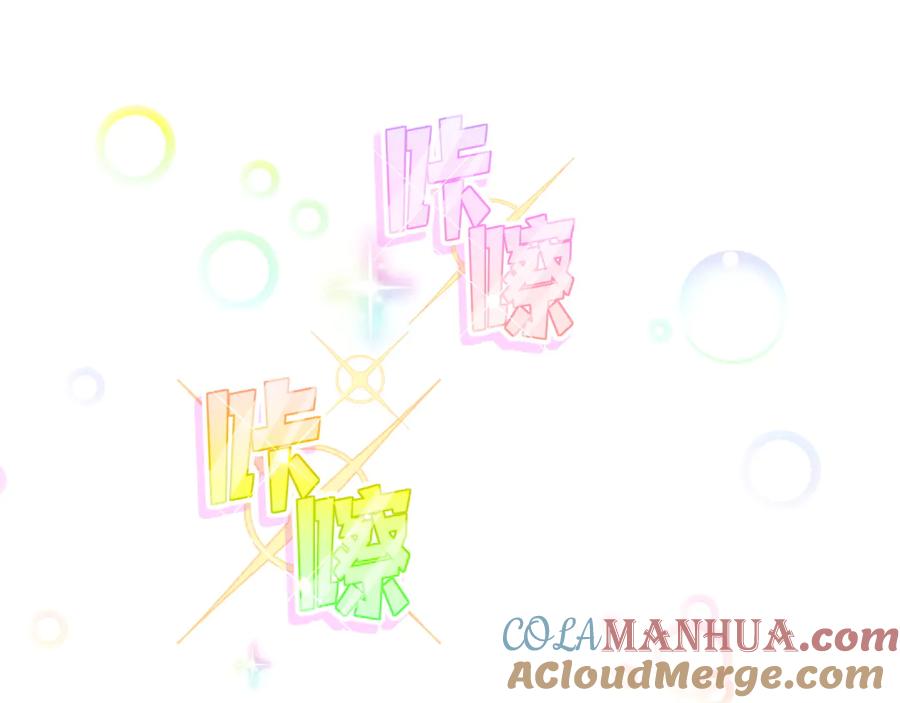 第116话司闻害怕极了-哪里来的大宝贝-闻人鸟事多+无限作业+弥吉（第5张）