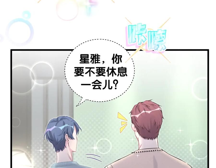 第116话司闻害怕极了-哪里来的大宝贝-闻人鸟事多+无限作业+弥吉（第11张）