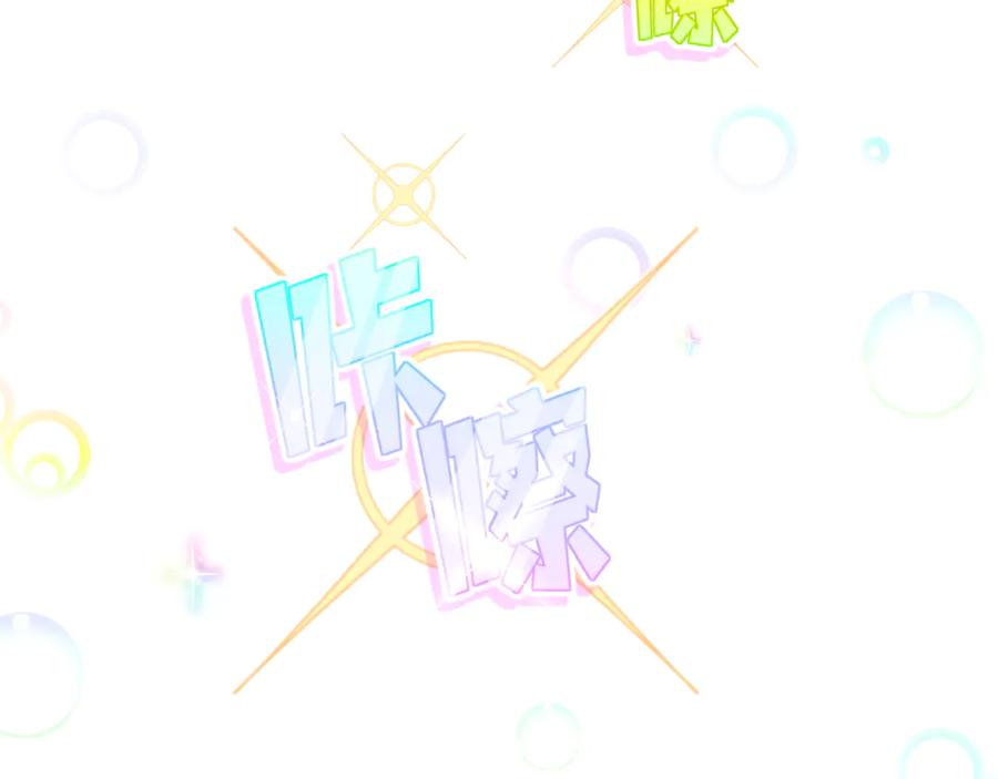 第116话司闻害怕极了-哪里来的大宝贝-闻人鸟事多+无限作业+弥吉（第7张）