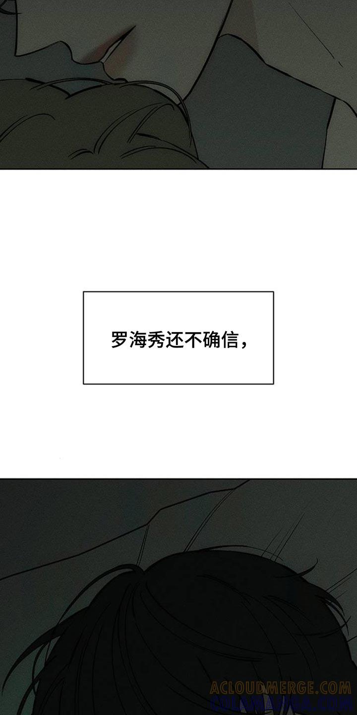第124章：真的超级像-枯萎的花伤心的泪-joojaekyungsbf（第7张）