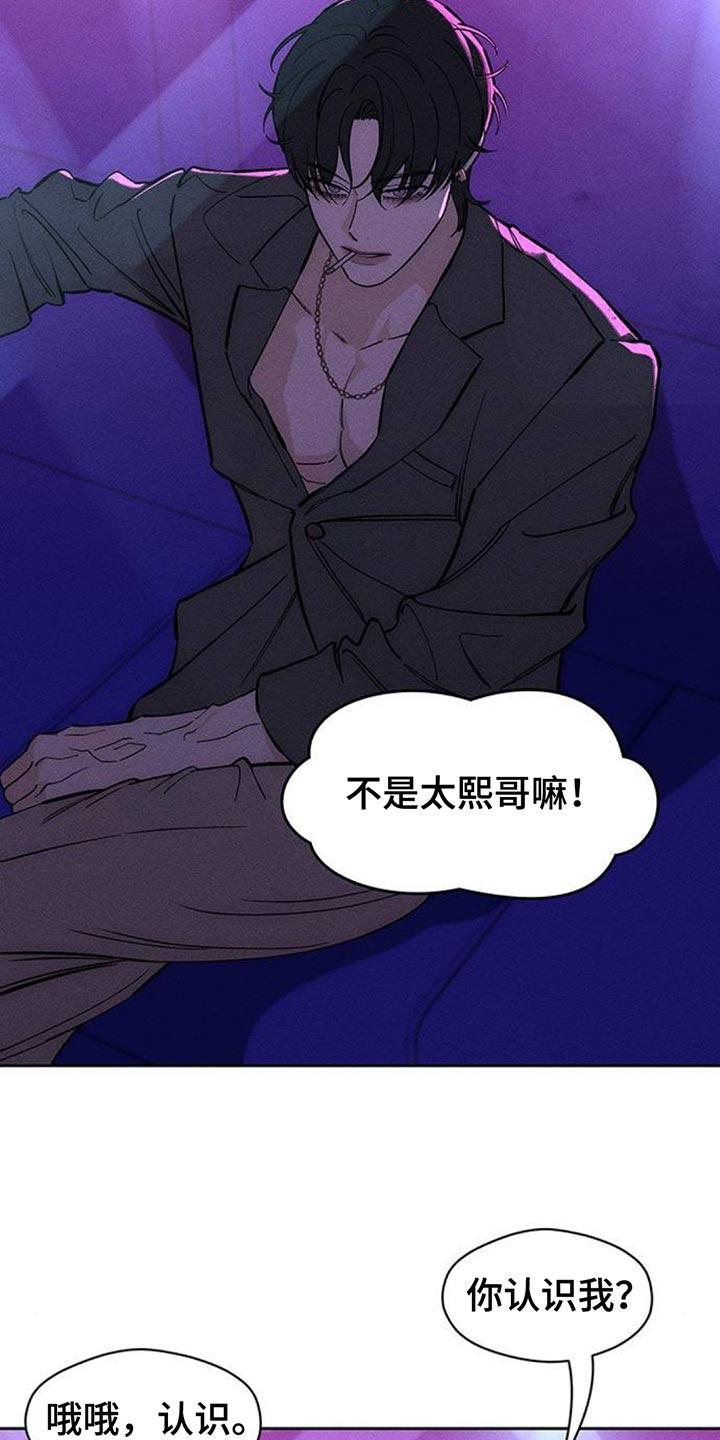第124章：真的超级像-枯萎的花伤心的泪-joojaekyungsbf（第10张）