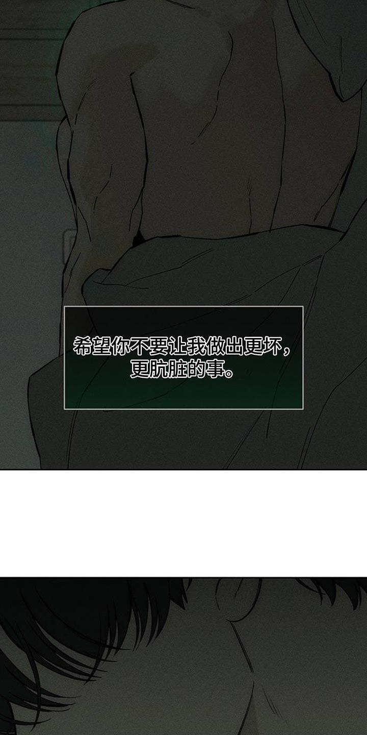 第124章：真的超级像-枯萎的花伤心的泪-joojaekyungsbf（第6张）
