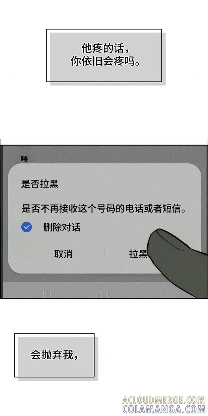 第124章：真的超级像-枯萎的花伤心的泪-joojaekyungsbf（第3张）