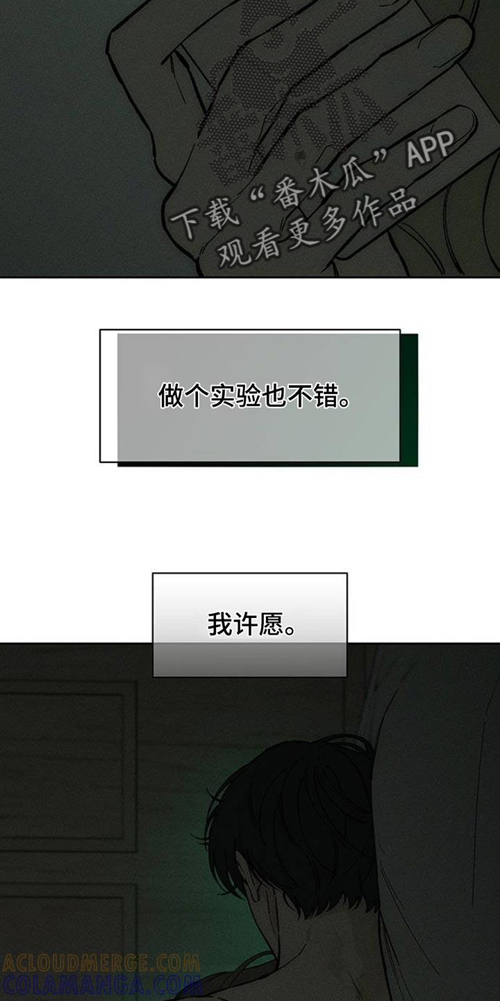 第124章：真的超级像-枯萎的花伤心的泪-joojaekyungsbf（第5张）