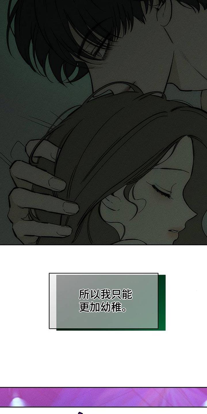 第124章：真的超级像-枯萎的花伤心的泪-joojaekyungsbf（第8张）