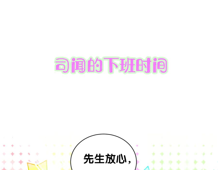 番外蜜汁心动的瞬间-哪里来的大宝贝-闻人鸟事多+无限作业+弥吉（第5张）