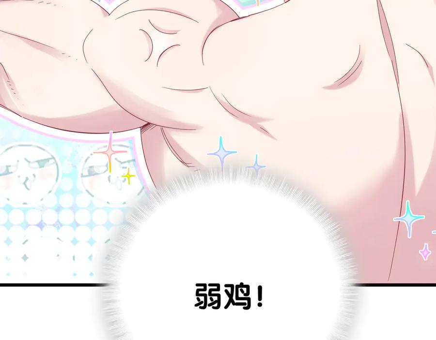 番外蜜汁心动的瞬间-哪里来的大宝贝-闻人鸟事多+无限作业+弥吉（第15张）