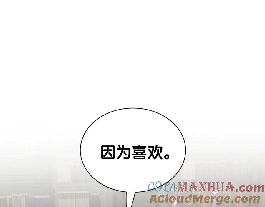 第121话小孩子不能听！-哪里来的大宝贝-闻人鸟事多+无限作业+弥吉（第5张）