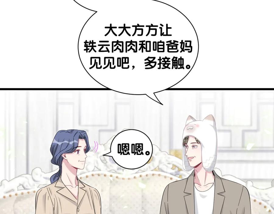 第122话瞳孔地震-哪里来的大宝贝-闻人鸟事多+无限作业+弥吉（第20张）