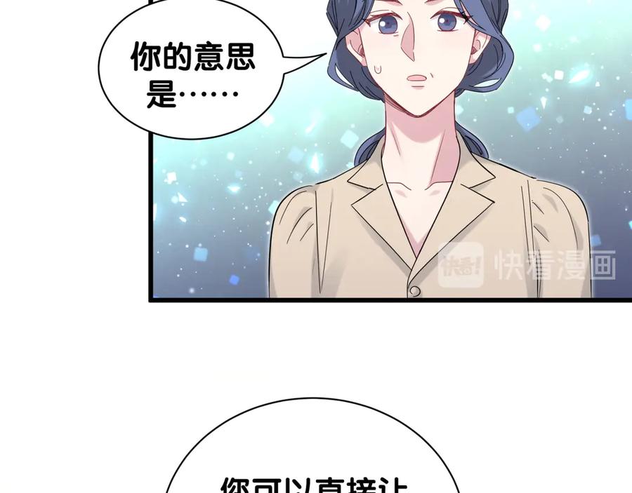 第122话瞳孔地震-哪里来的大宝贝-闻人鸟事多+无限作业+弥吉（第15张）