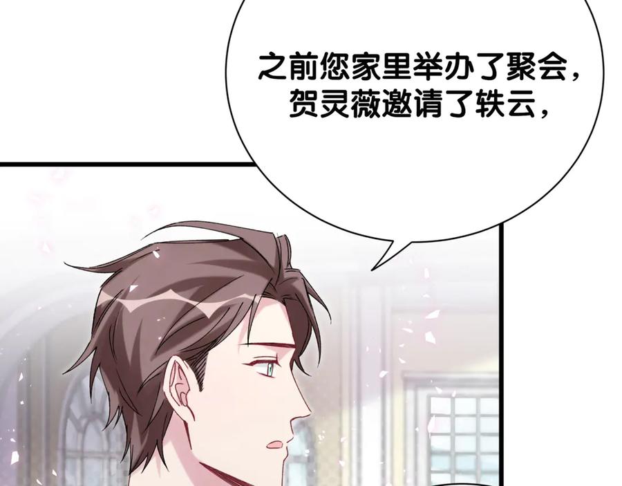 第122话瞳孔地震-哪里来的大宝贝-闻人鸟事多+无限作业+弥吉（第8张）