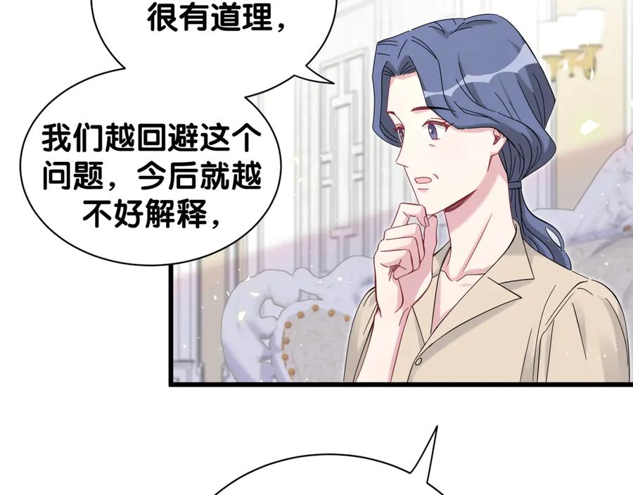 第122话瞳孔地震-哪里来的大宝贝-闻人鸟事多+无限作业+弥吉（第18张）
