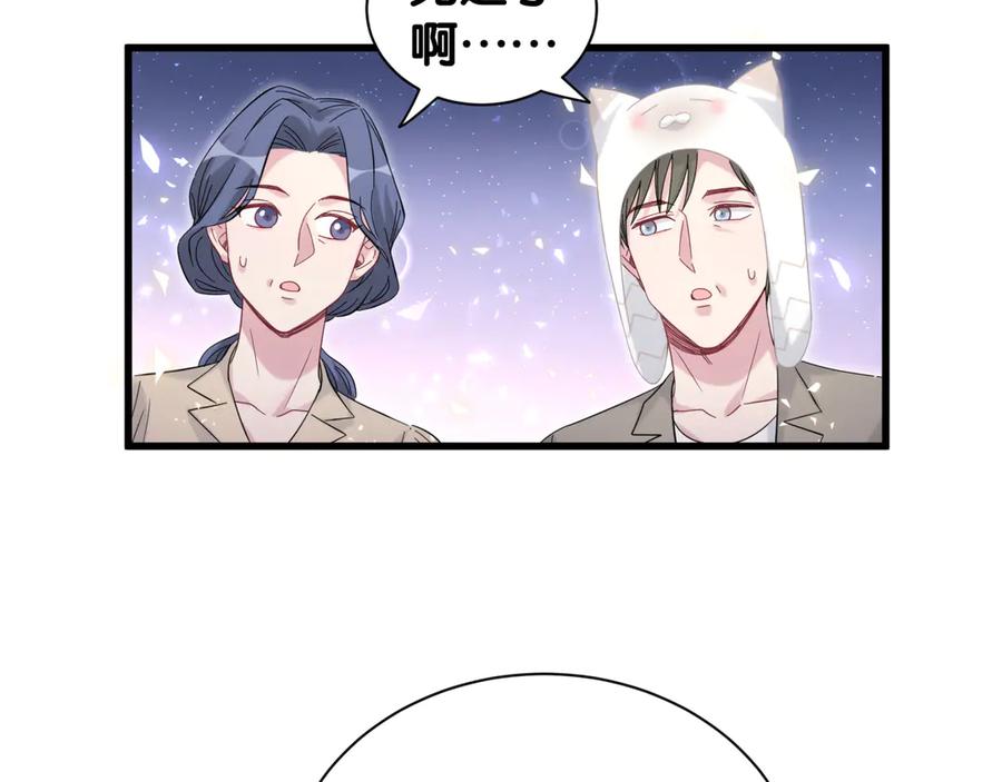 第122话瞳孔地震-哪里来的大宝贝-闻人鸟事多+无限作业+弥吉（第10张）
