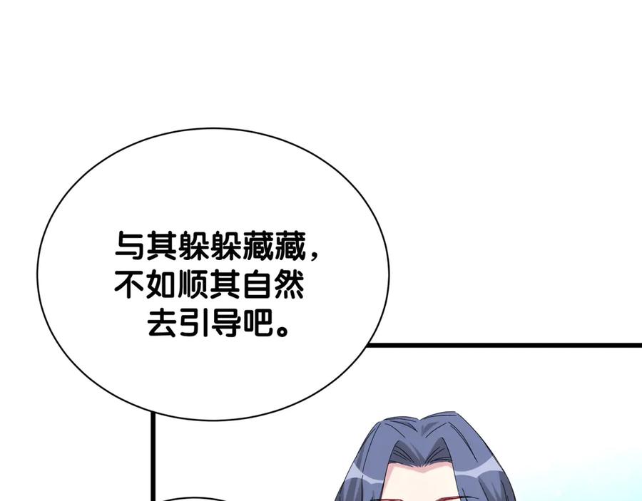 第122话瞳孔地震-哪里来的大宝贝-闻人鸟事多+无限作业+弥吉（第14张）
