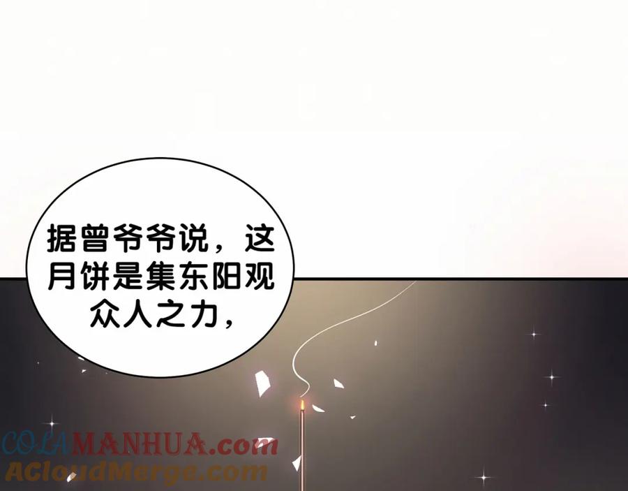 中秋番外绝对不能吃噢！-哪里来的大宝贝-闻人鸟事多+无限作业+弥吉（第9张）