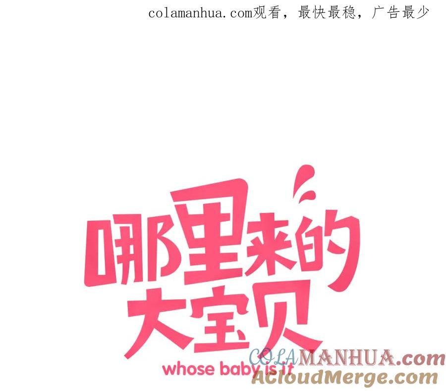 中秋番外绝对不能吃噢！-哪里来的大宝贝-闻人鸟事多+无限作业+弥吉（第1张）