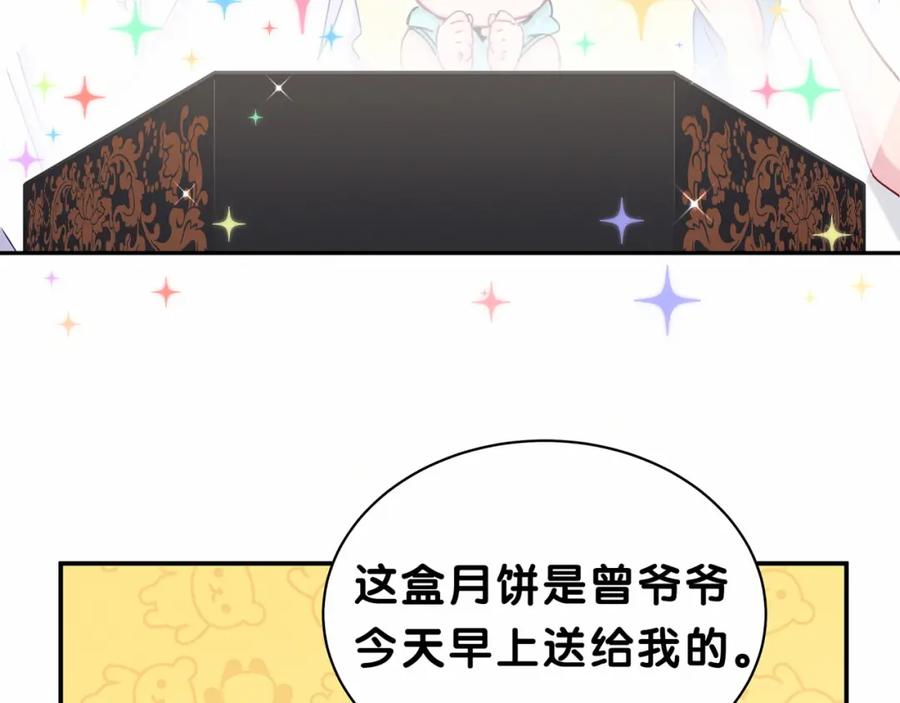 中秋番外绝对不能吃噢！-哪里来的大宝贝-闻人鸟事多+无限作业+弥吉（第6张）