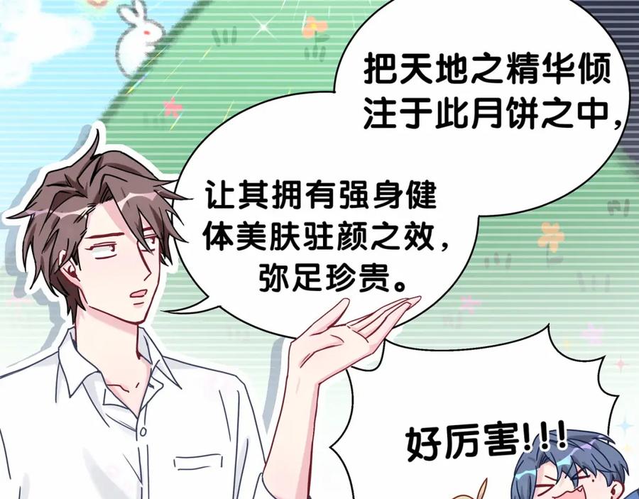中秋番外绝对不能吃噢！-哪里来的大宝贝-闻人鸟事多+无限作业+弥吉（第15张）