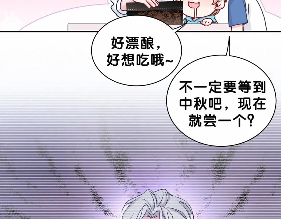 中秋番外绝对不能吃噢！-哪里来的大宝贝-闻人鸟事多+无限作业+弥吉（第18张）