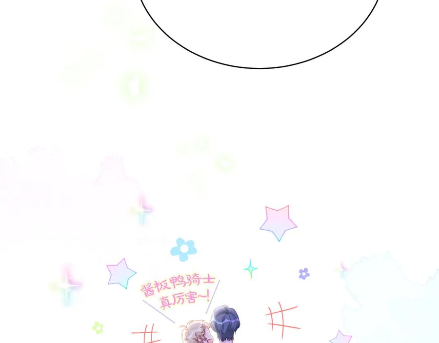 第123话悄悄靠近-哪里来的大宝贝-闻人鸟事多+无限作业+弥吉（第44张）