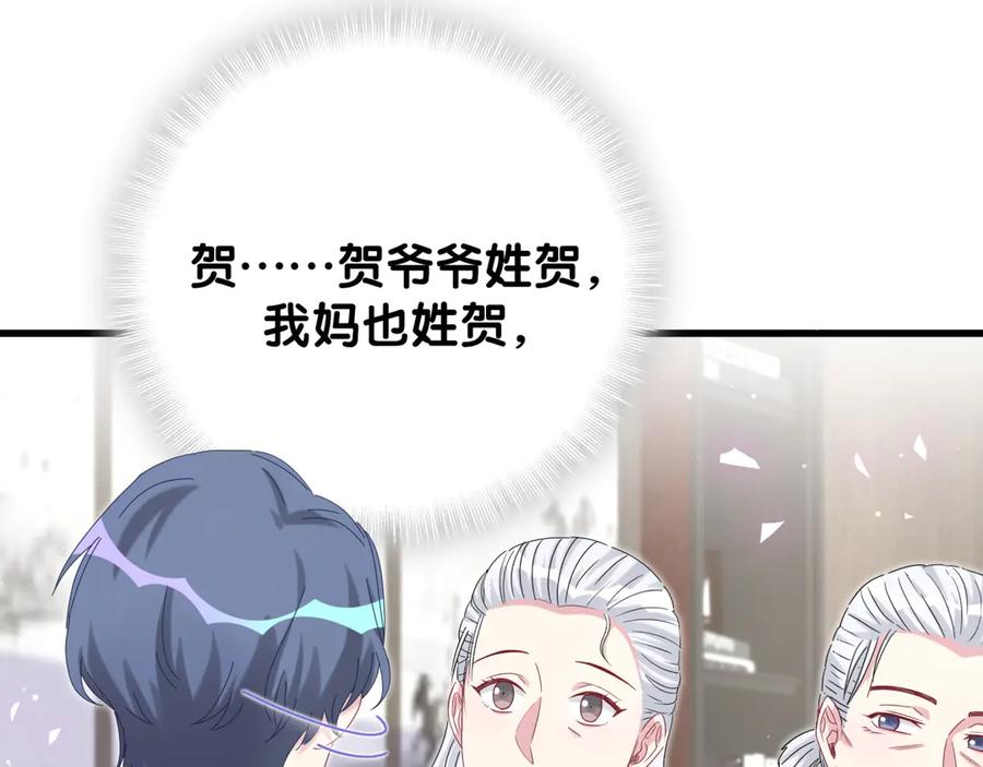 第123话悄悄靠近-哪里来的大宝贝-闻人鸟事多+无限作业+弥吉（第31张）